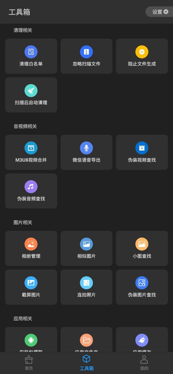 雪豹速清安装