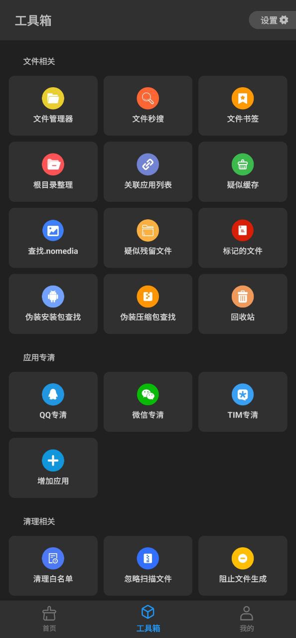 雪豹速清安装