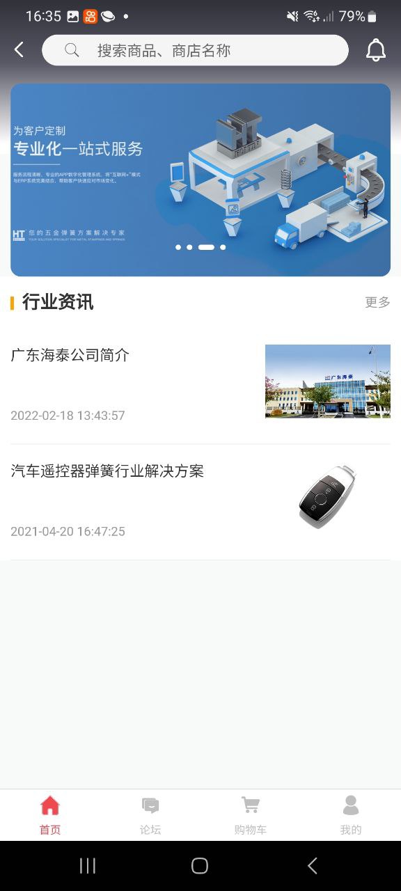 弹簧手册Android版