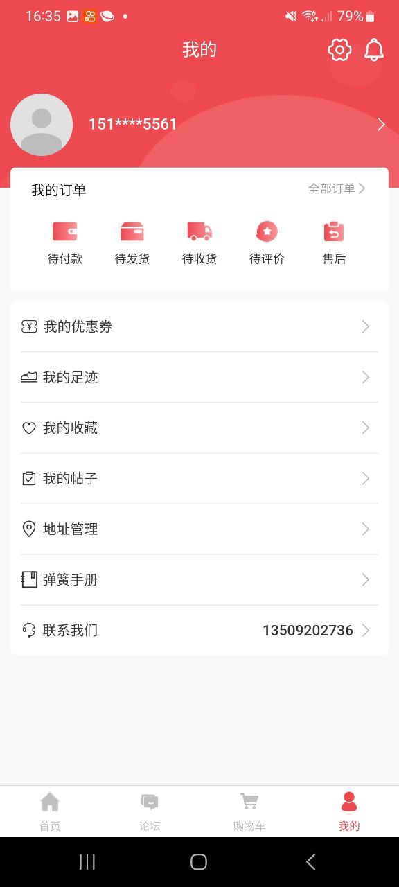 弹簧手册Android版