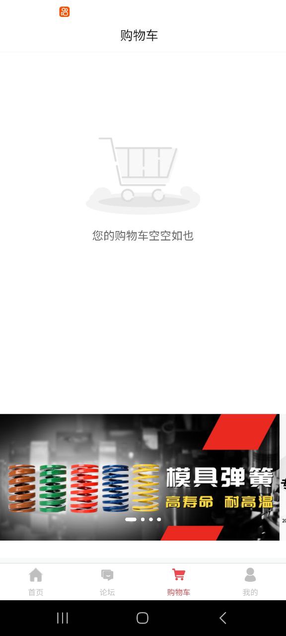 弹簧手册Android版
