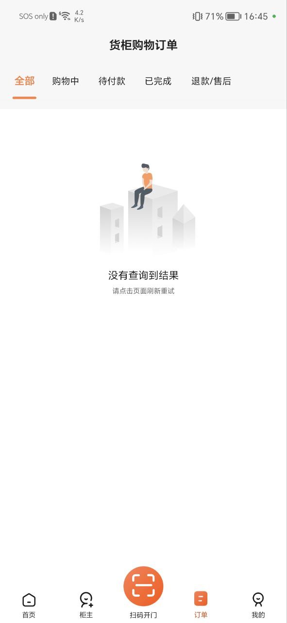 恒生活下载