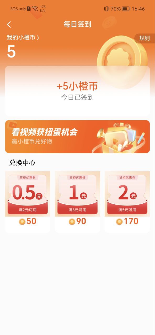 恒生活下载