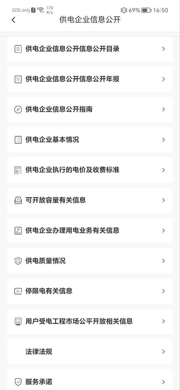 南方电网2025