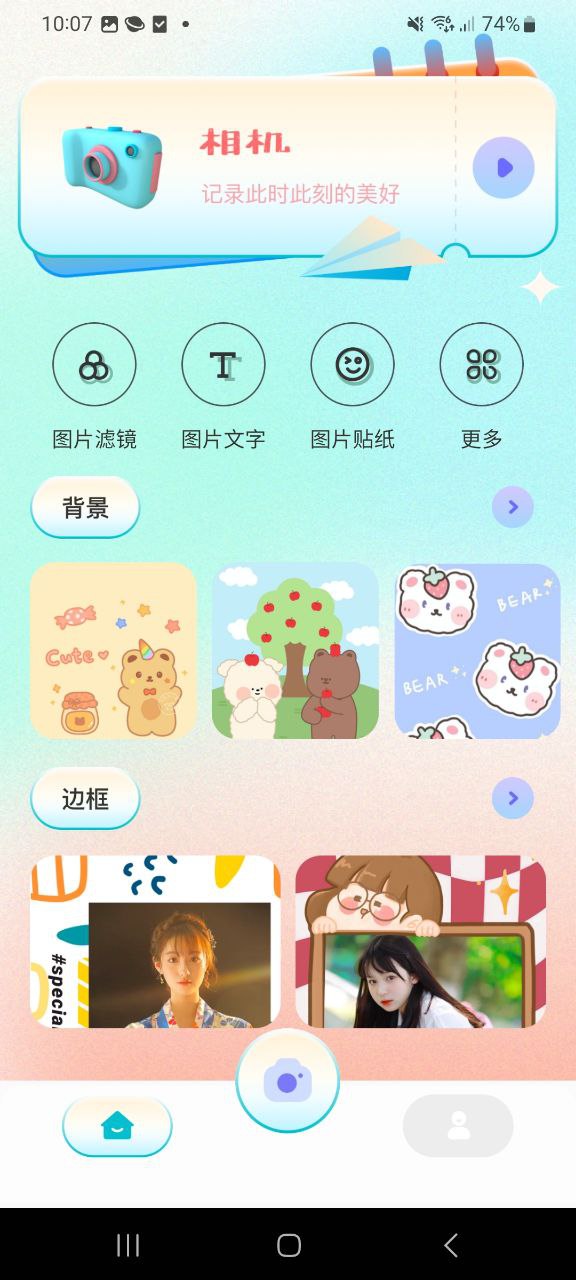 原相机免费下载