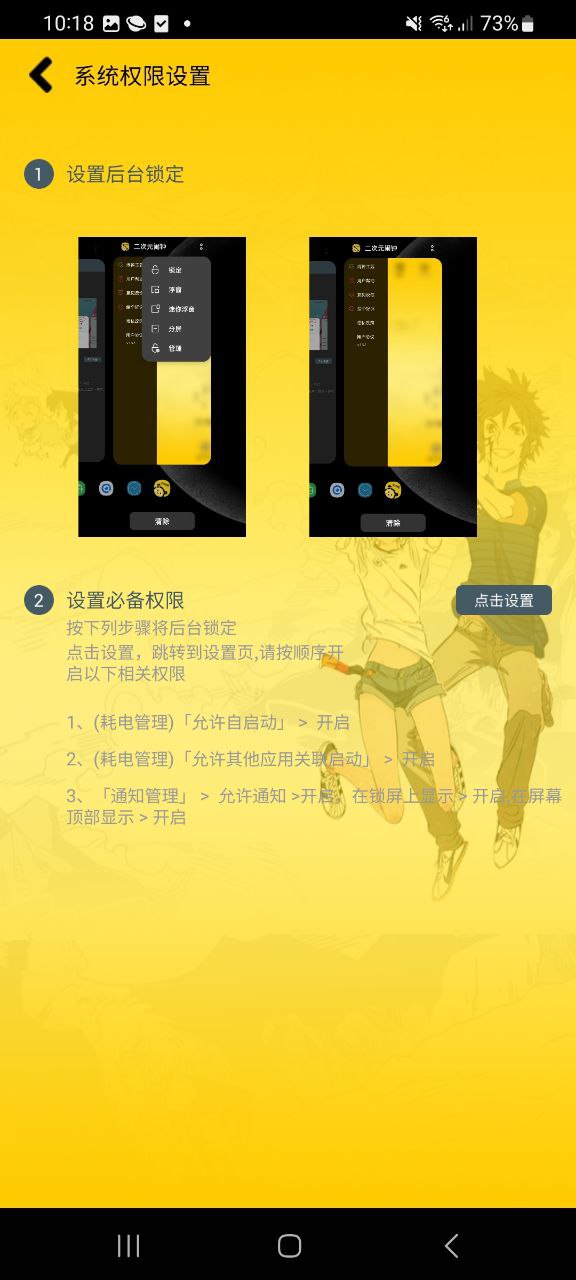 二次元闹钟安卓版