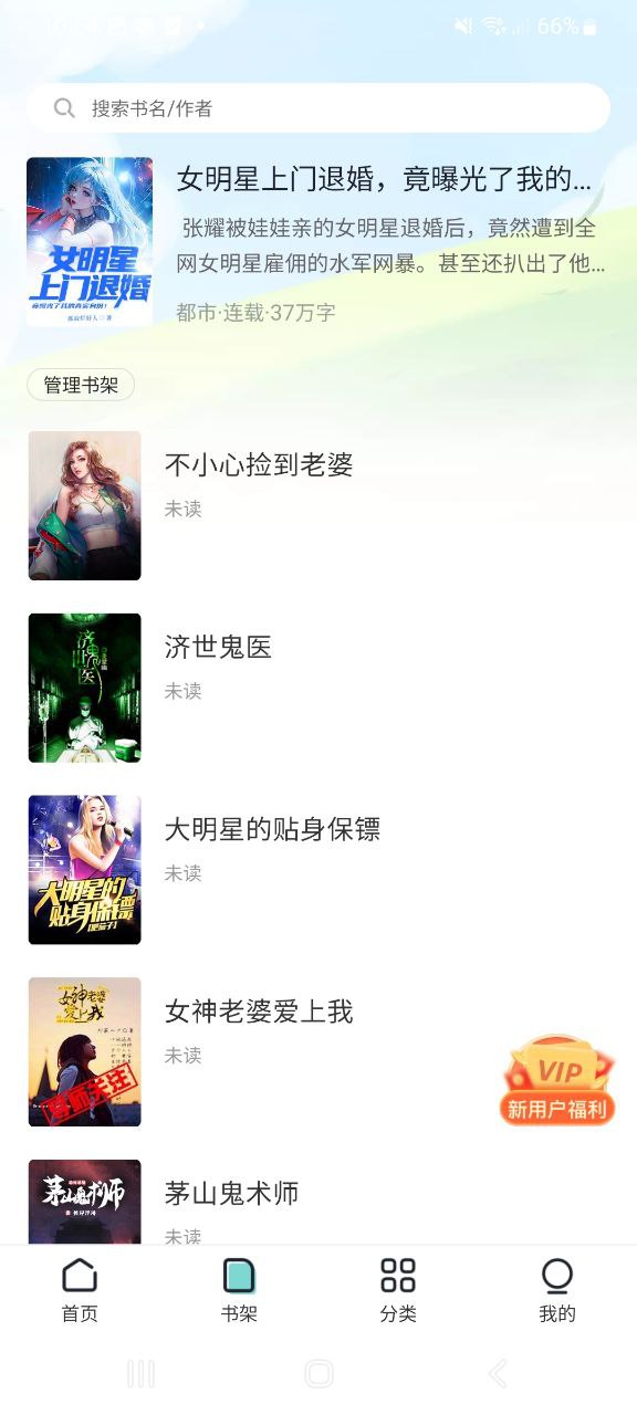 满阅小说手机版