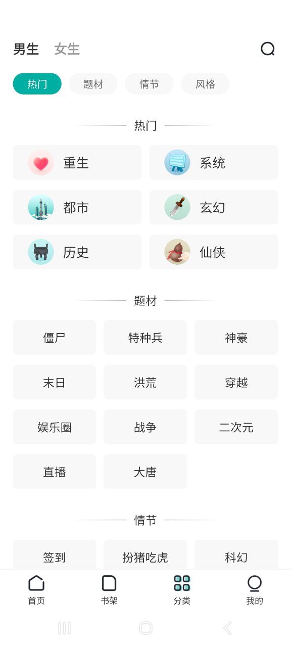 满阅小说手机版