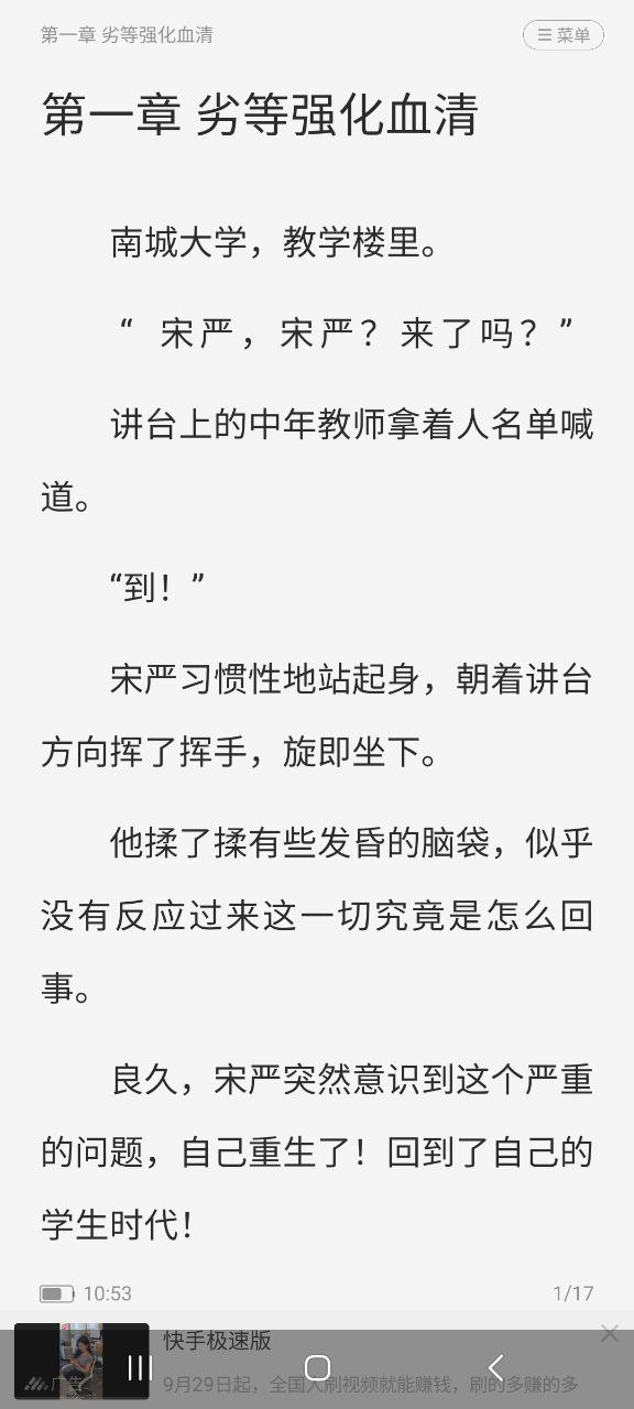 满阅小说手机版