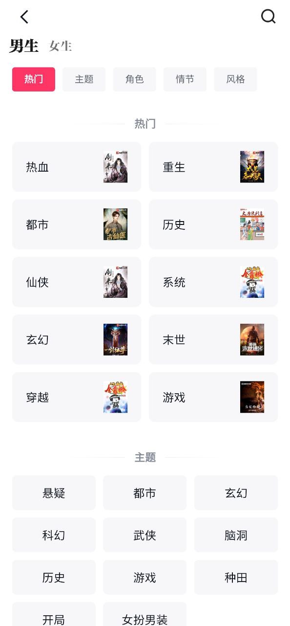 快手小说安卓下载