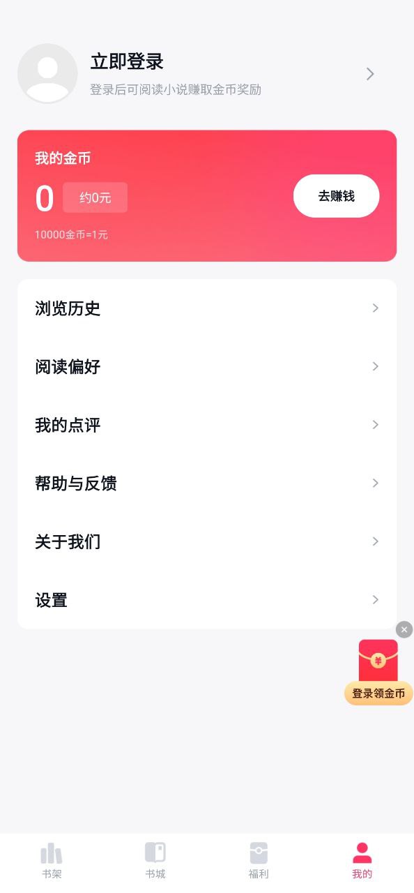 快手小说安卓下载