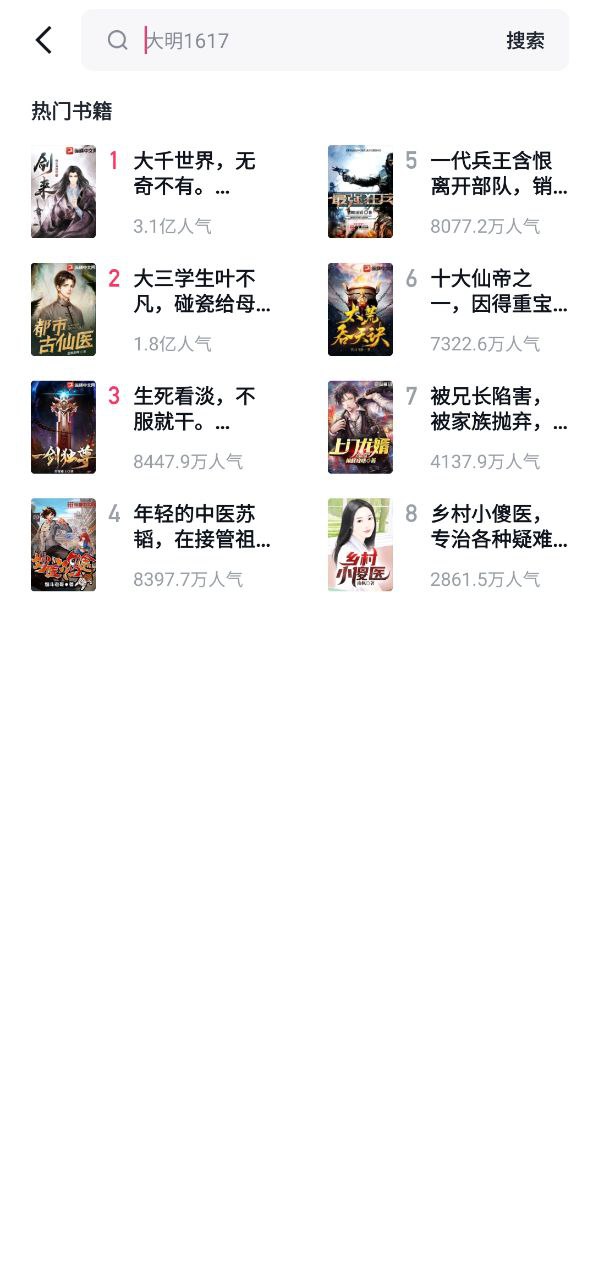 快手小说安卓下载