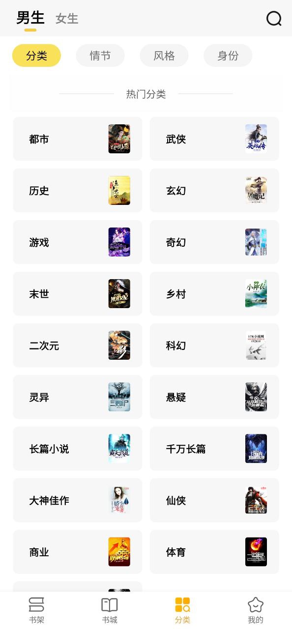 阅读星软件