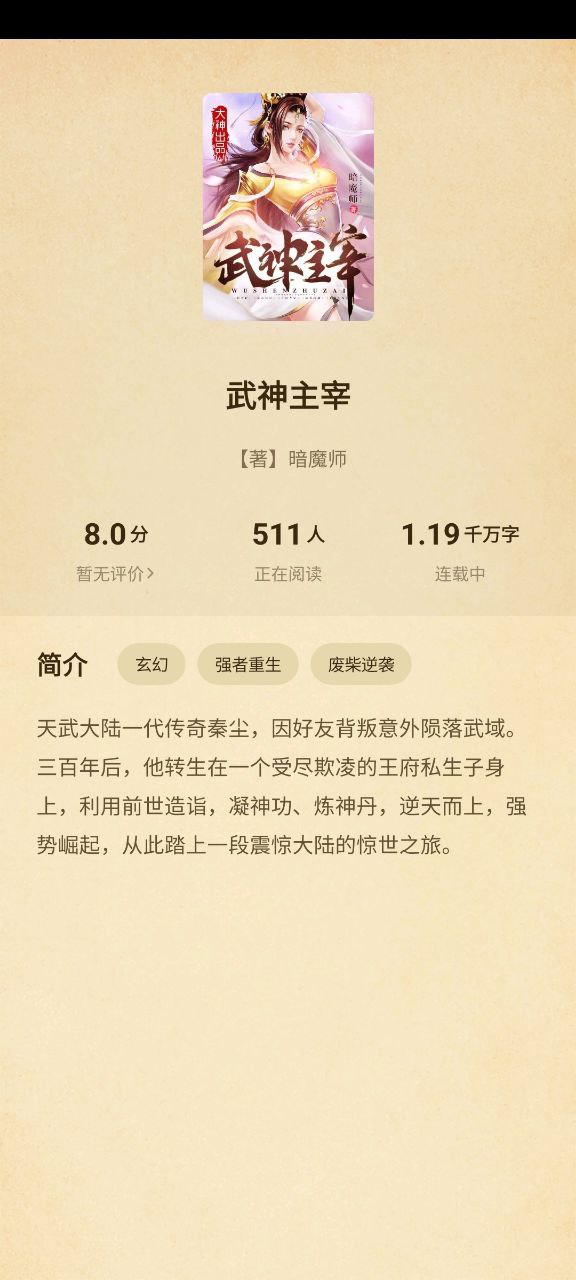 阅读星软件