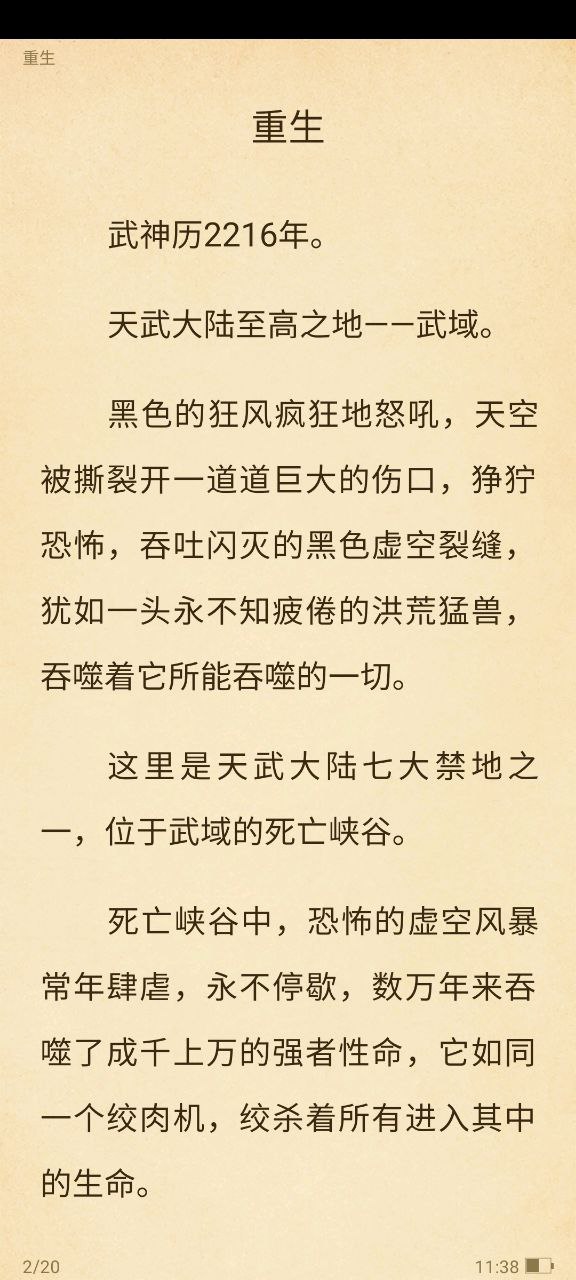 阅读星软件