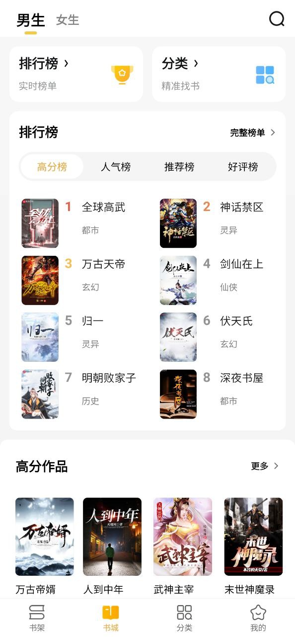 阅读星软件