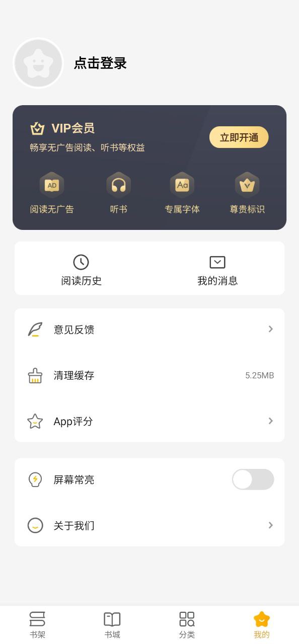 阅读星软件