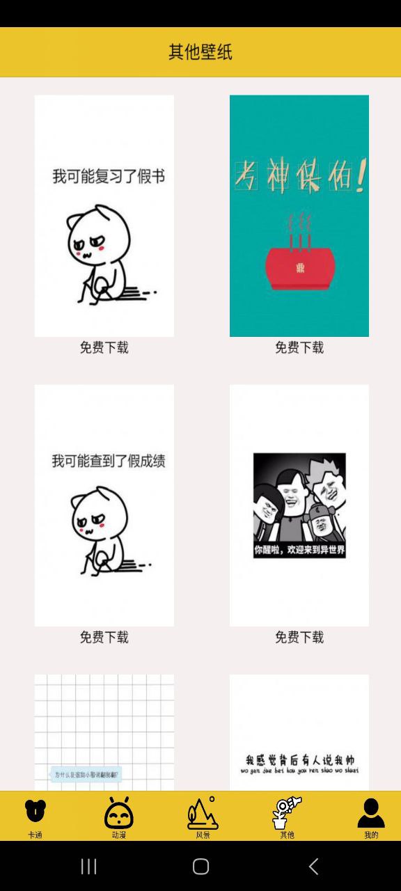 萤火之光安卓下载