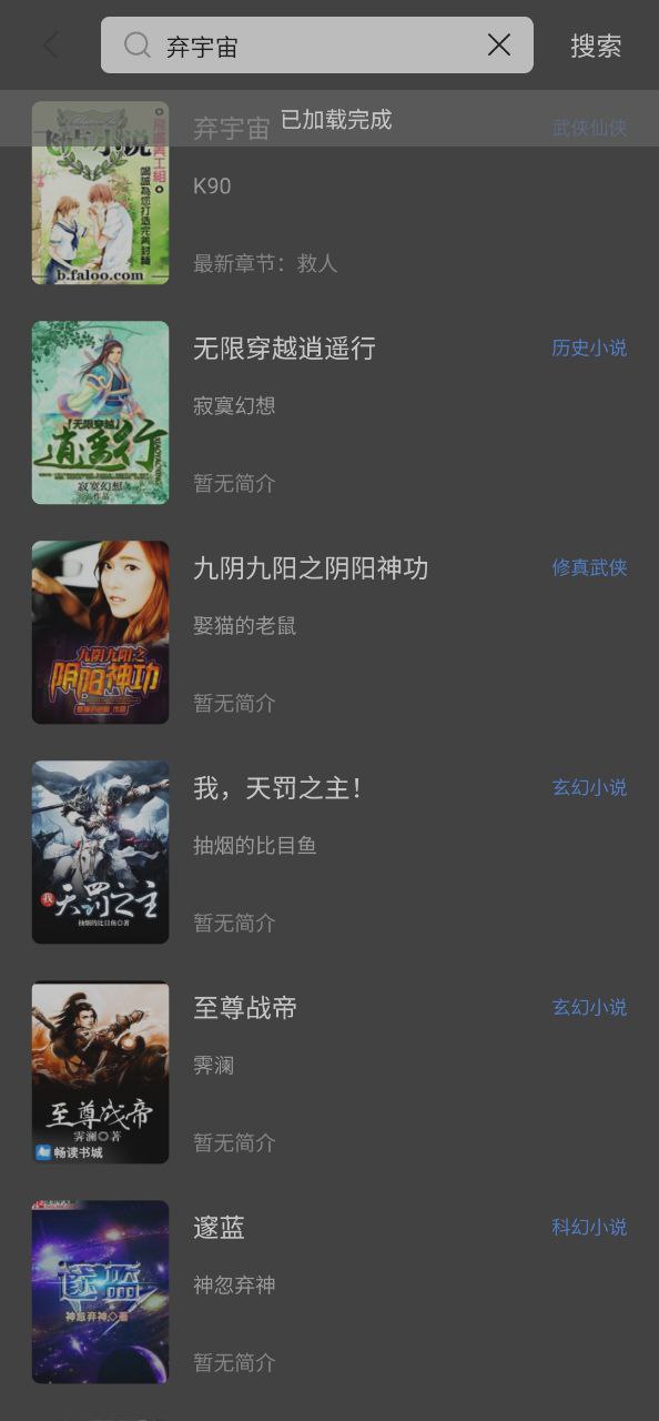 奇墨小说app