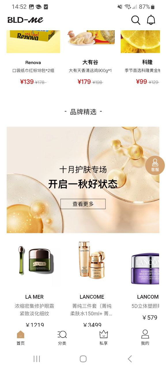 宝利德安装