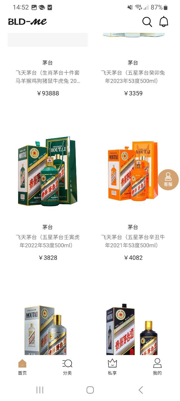 宝利德安装