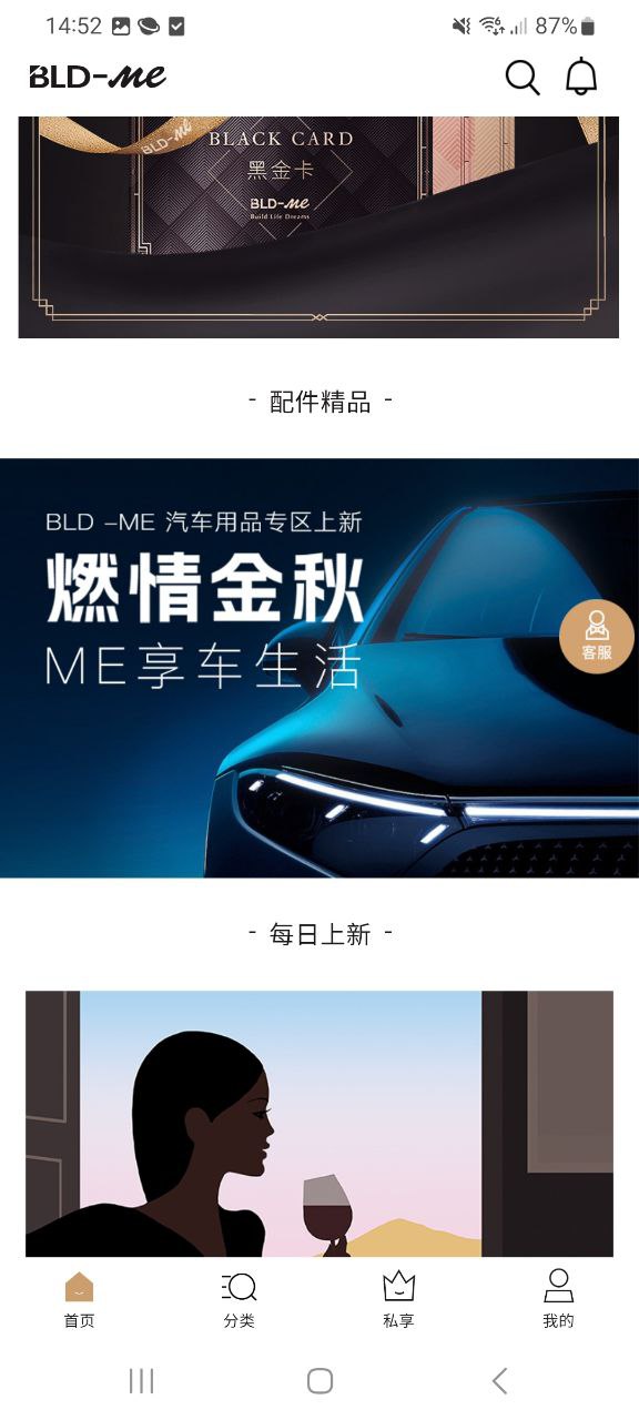 宝利德安装