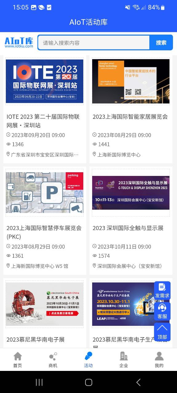 IoT库Android版