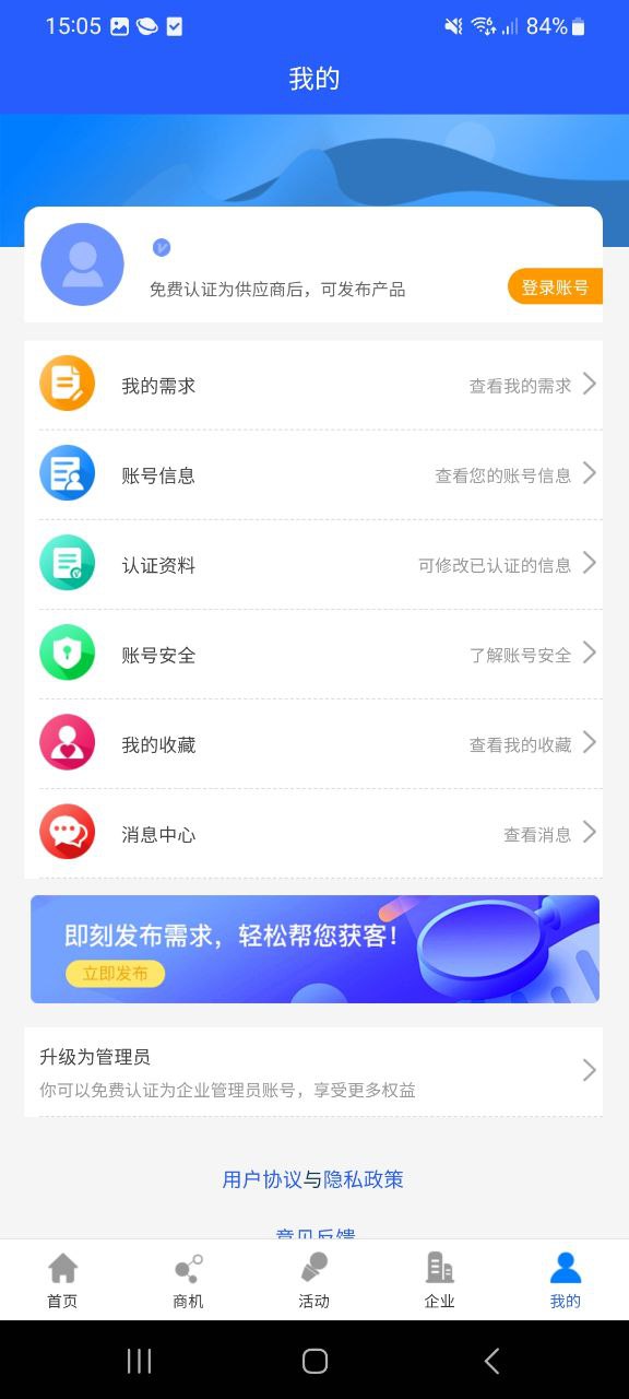 IoT库Android版