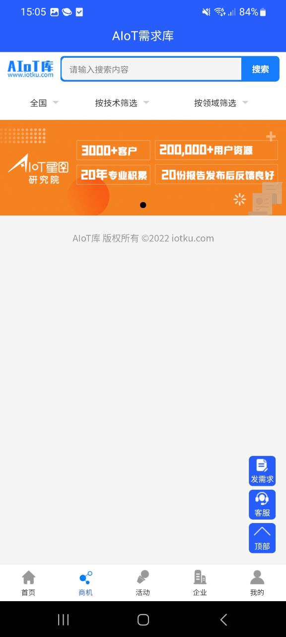 IoT库Android版