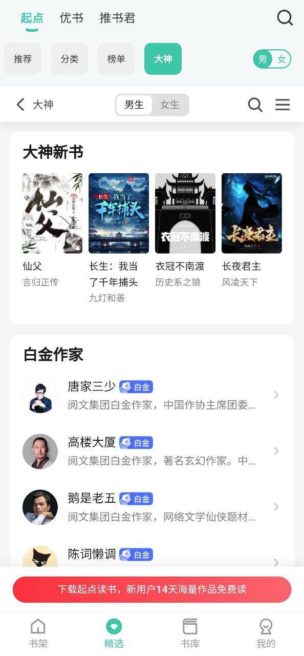 蜜蜂追书最新