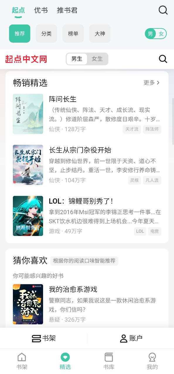 蜜蜂追书最新