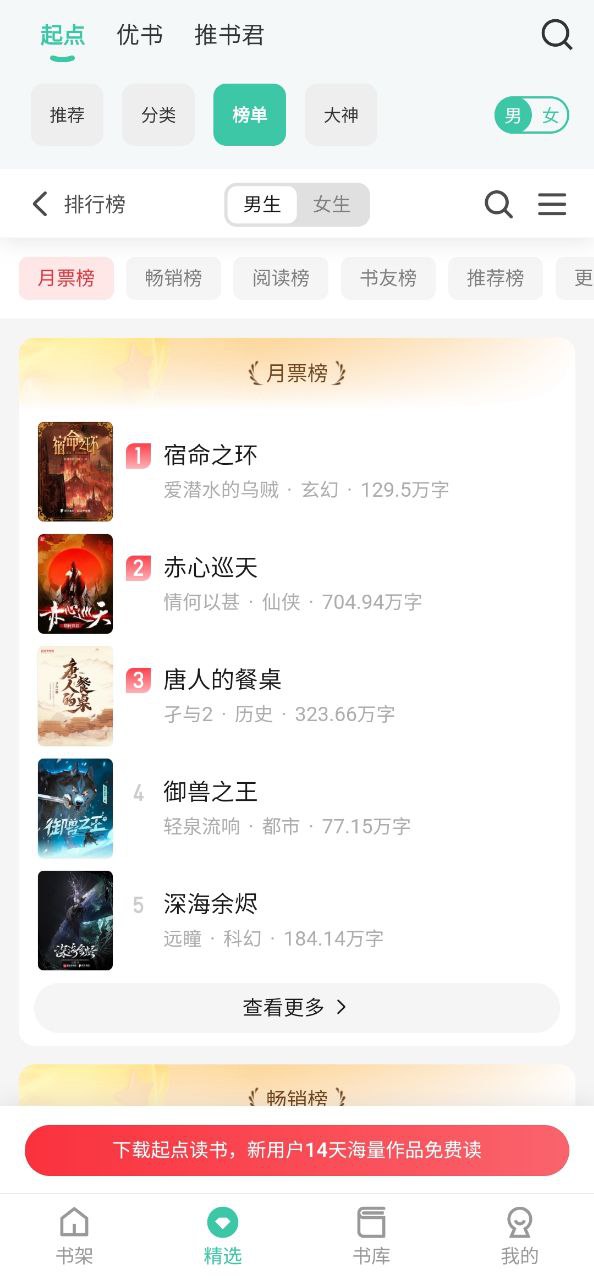 蜜蜂追书最新