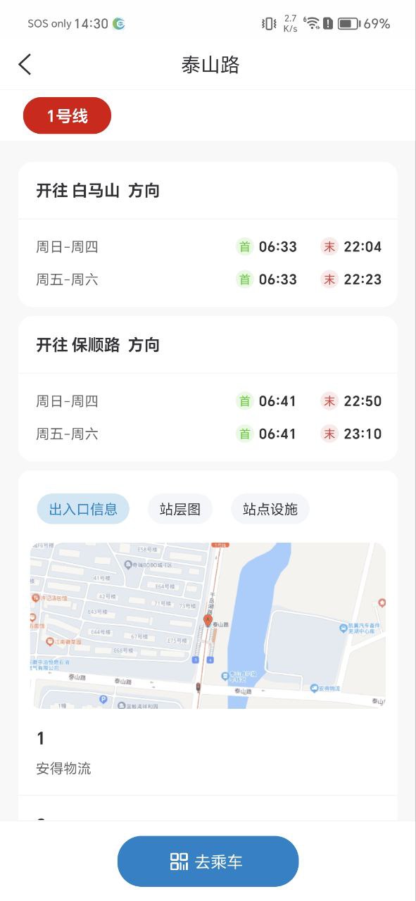 芜湖轨道应用