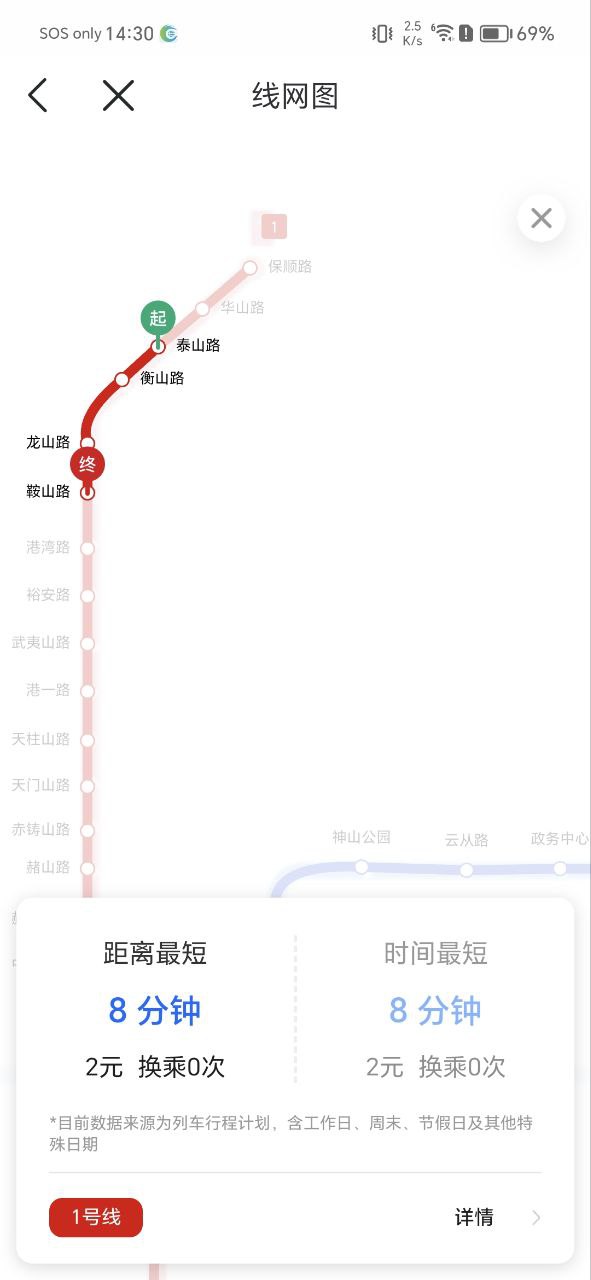 芜湖轨道应用
