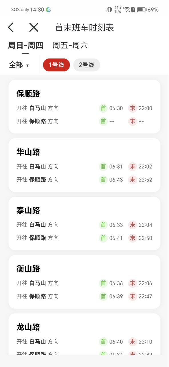 芜湖轨道应用