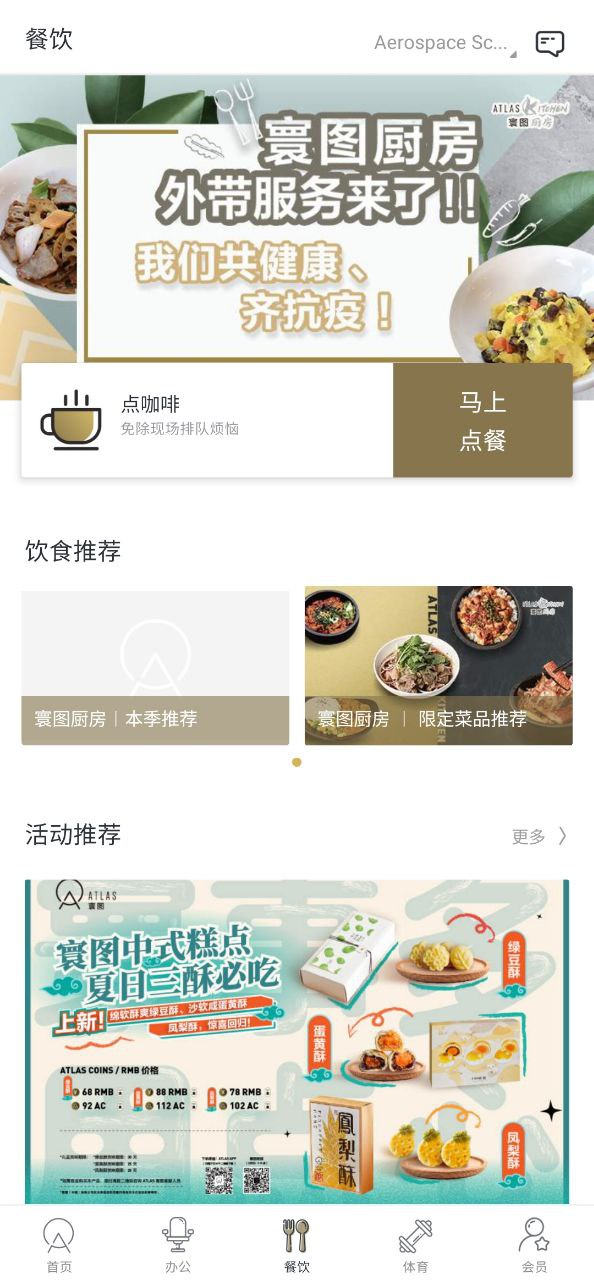 atlas免费下载