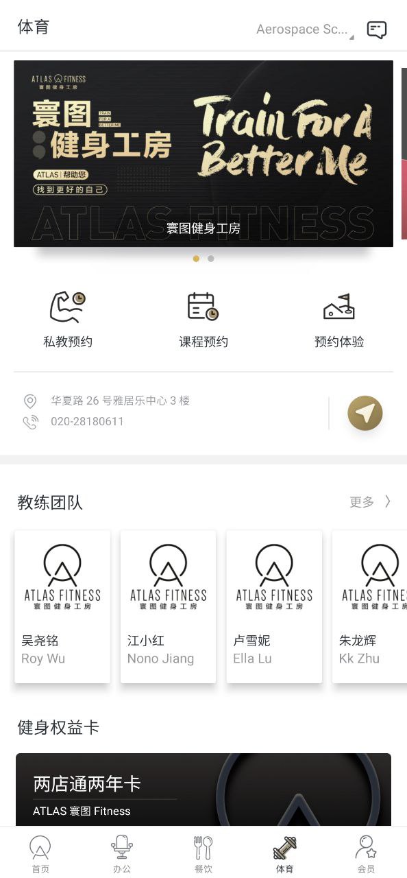 atlas免费下载