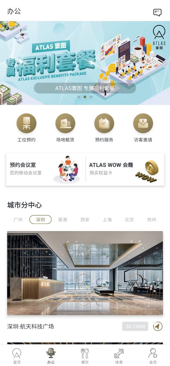 atlas免费下载