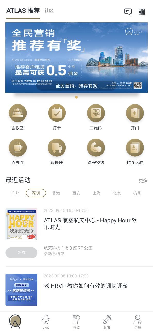 atlas免费下载