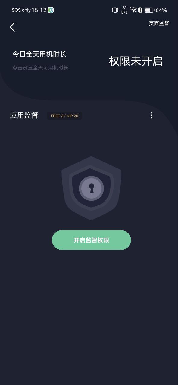 防沉迷下载