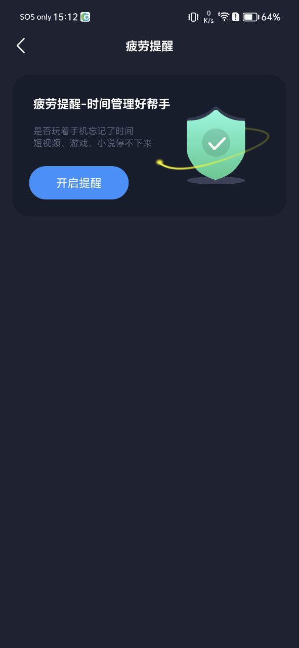 防沉迷下载