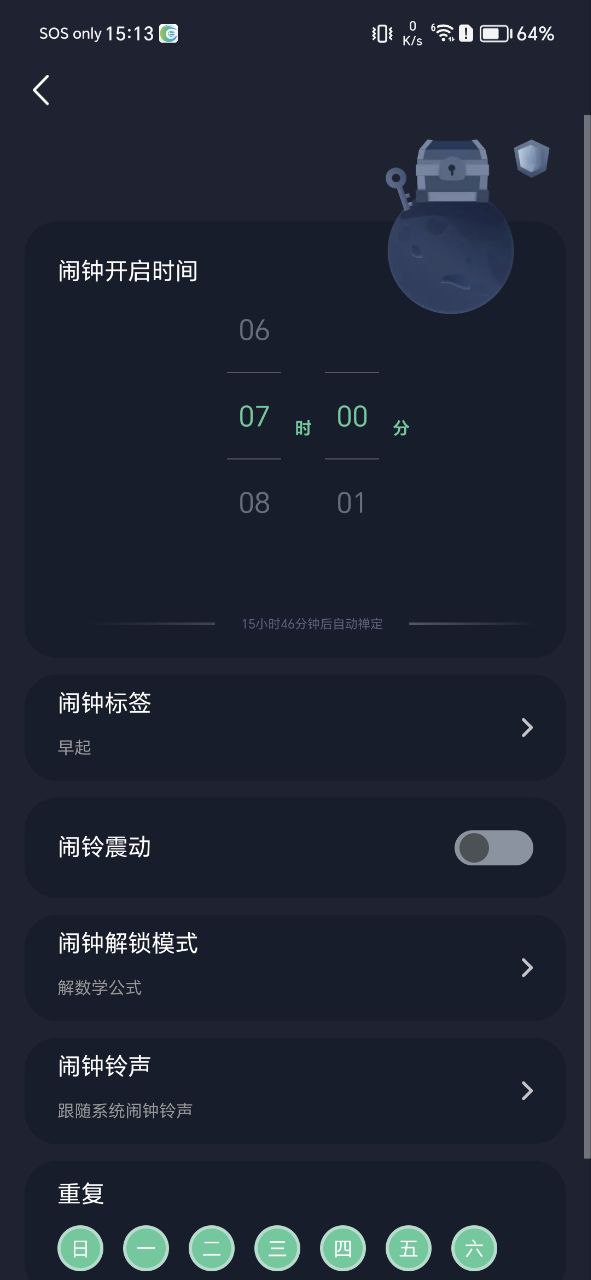 防沉迷下载