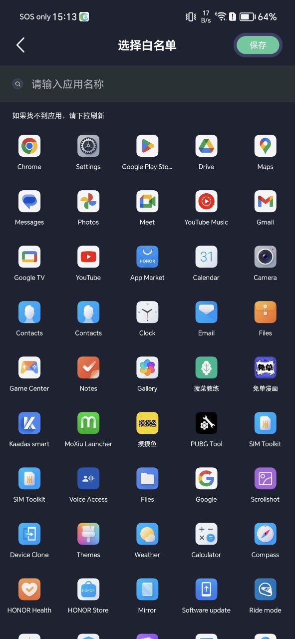 防沉迷下载