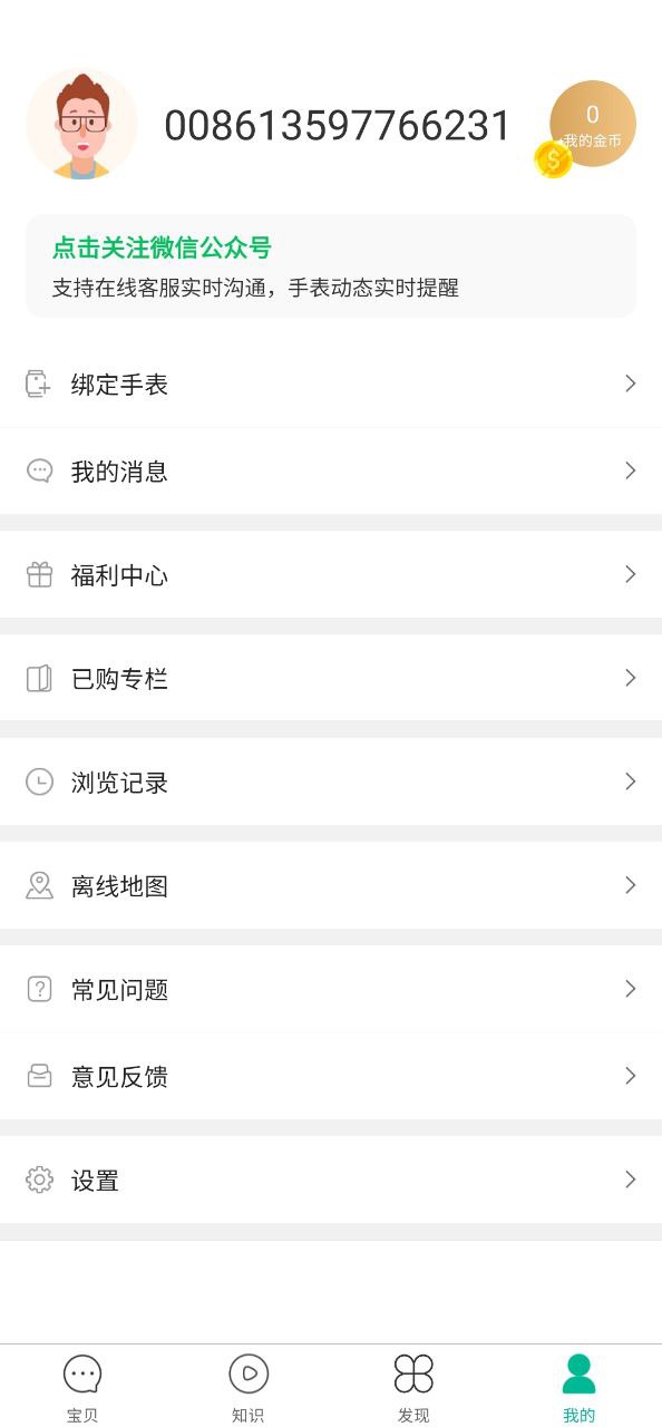 迪沃守护2025