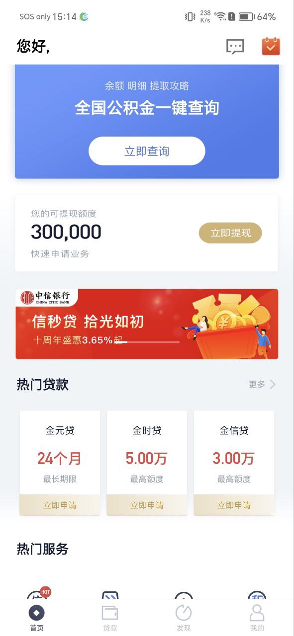 51公积金最新