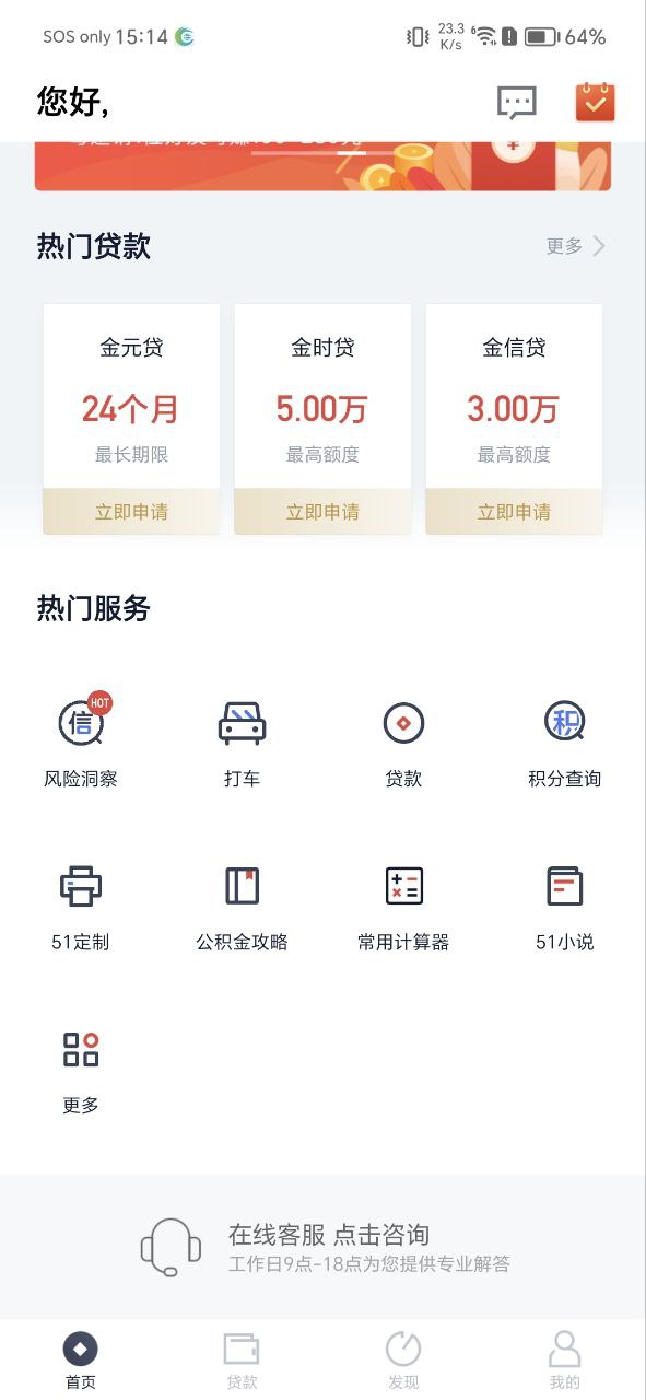 51公积金最新