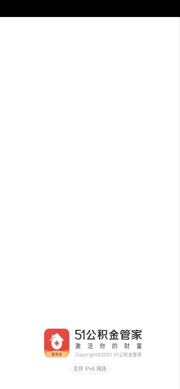 51公积金最新