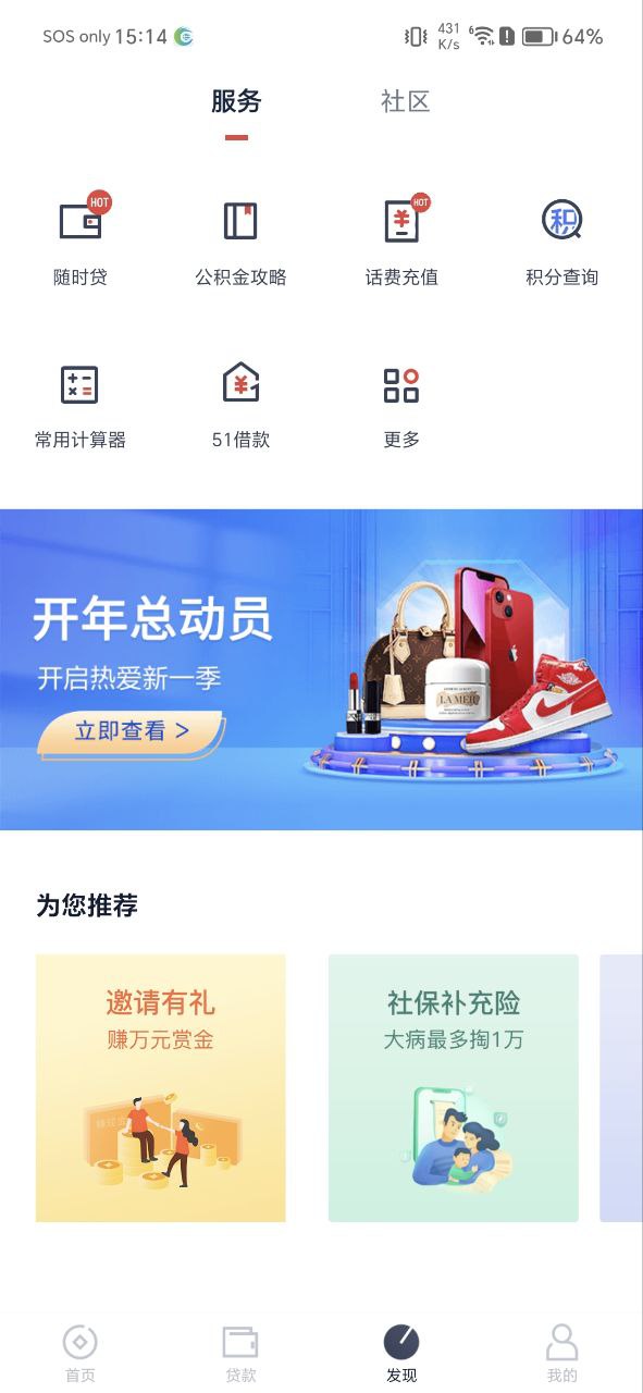 51公积金最新