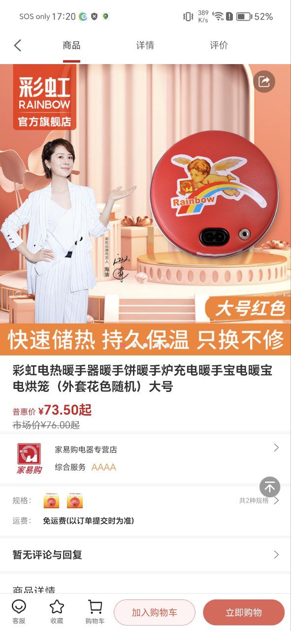 成都职工普惠安卓下载