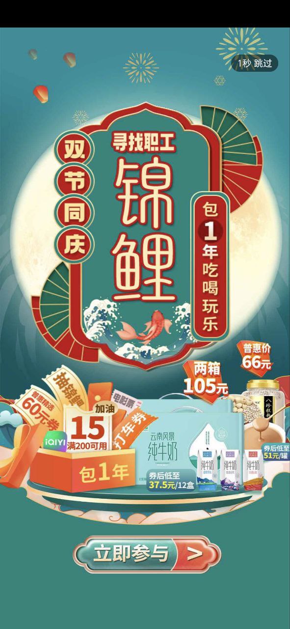 成都职工普惠安卓下载